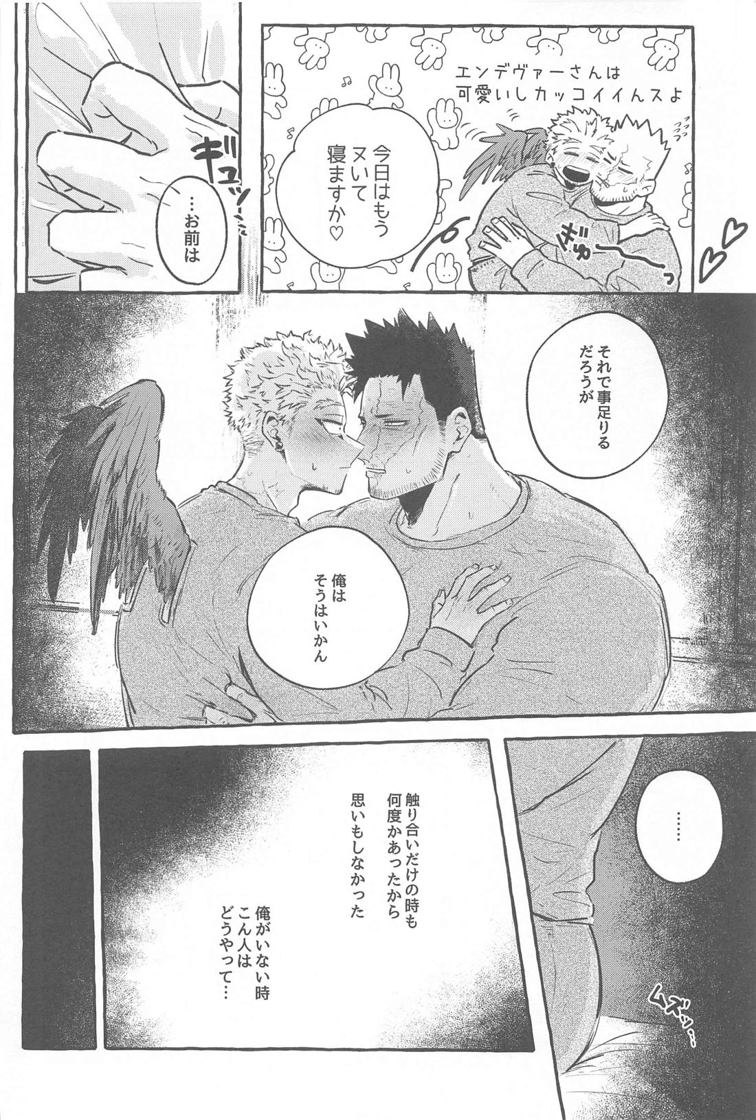 雄鷹宣言【僕のヒーローアカデミア/ホー炎】 page 11