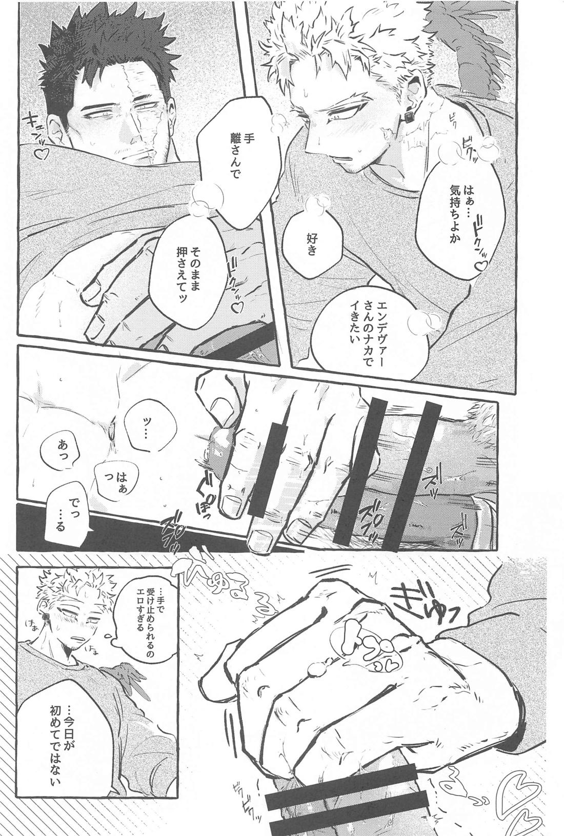 雄鷹宣言【僕のヒーローアカデミア/ホー炎】 page 19