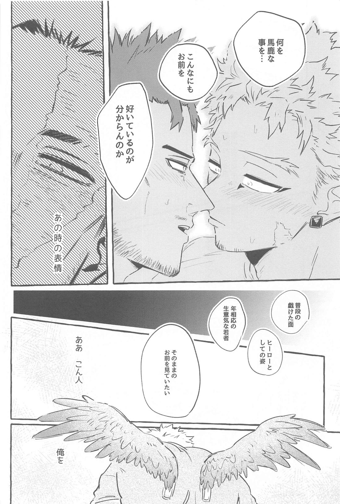 雄鷹宣言【僕のヒーローアカデミア/ホー炎】 page 21