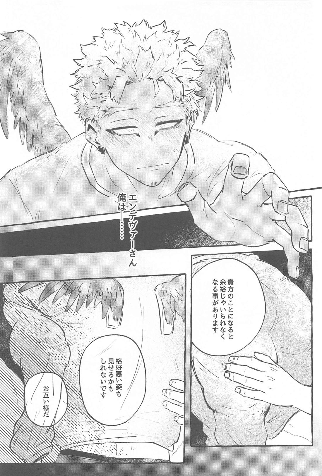雄鷹宣言【僕のヒーローアカデミア/ホー炎】 page 22