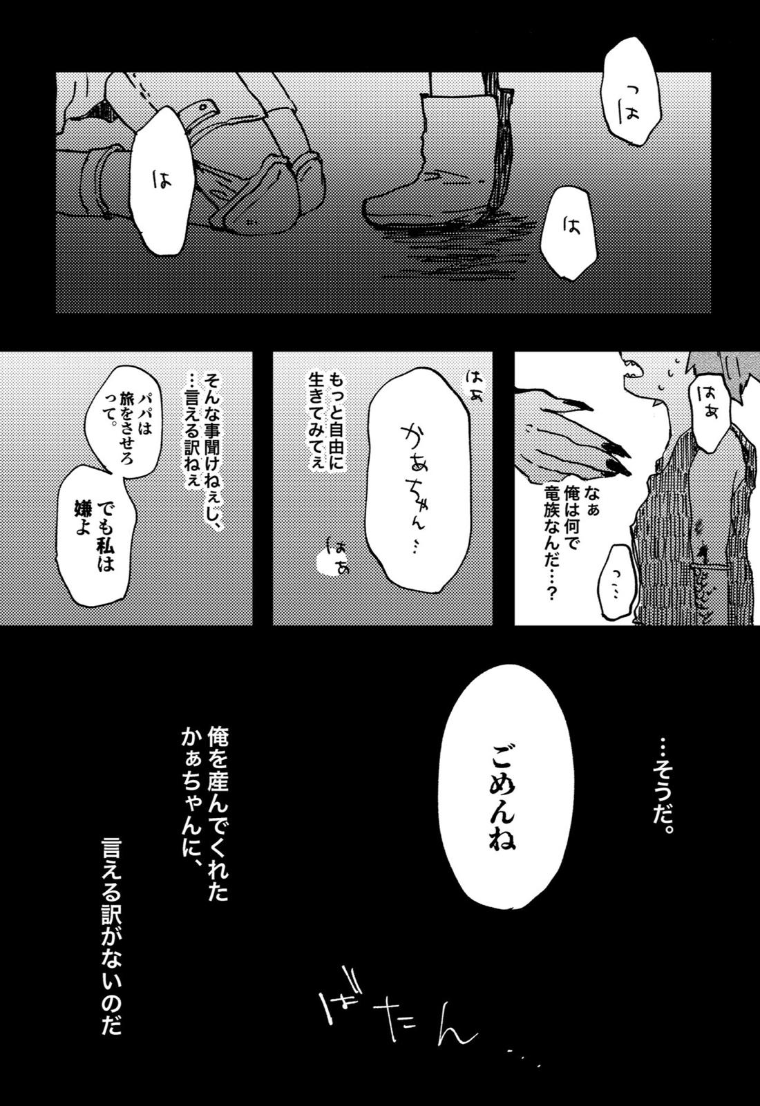２つの心臓（イノチ）【僕のヒーローアカデミア/切爆】 page 16