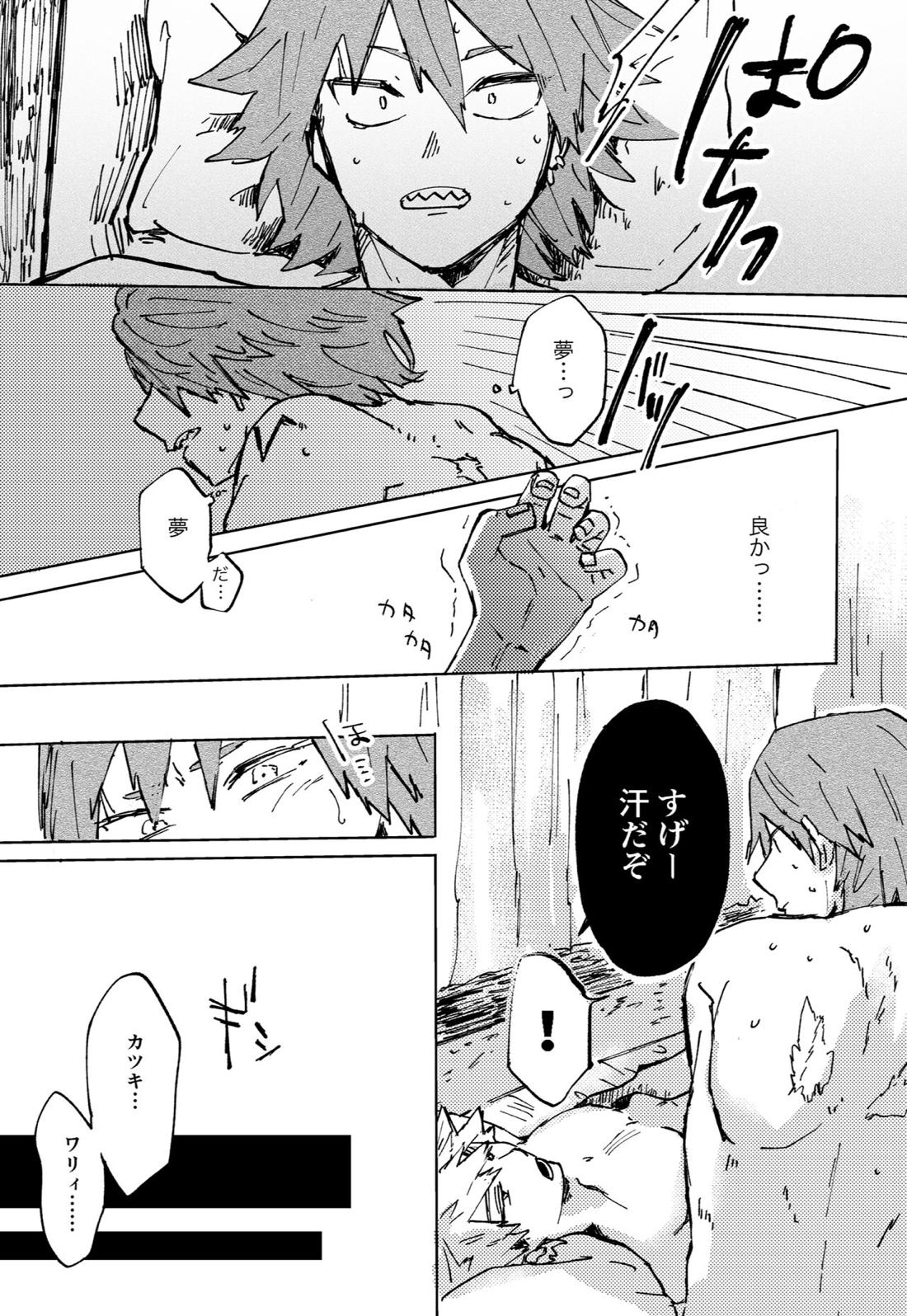 ２つの心臓（イノチ）【僕のヒーローアカデミア/切爆】 page 17