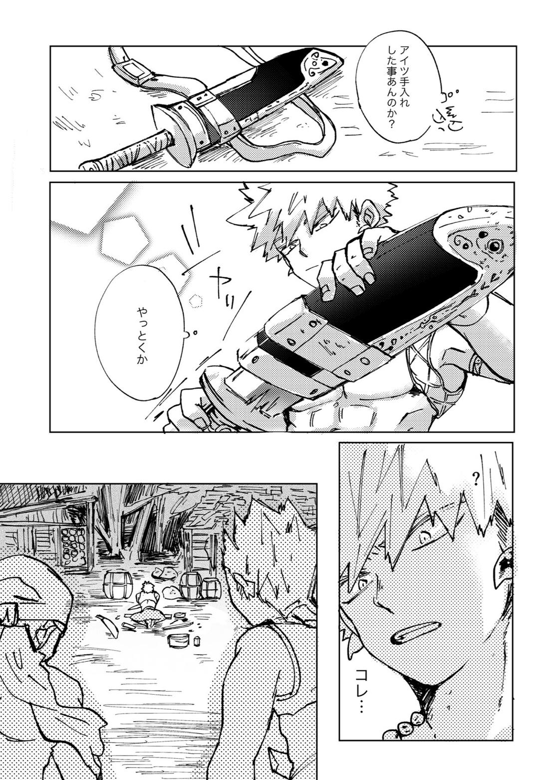 ２つの心臓（イノチ）【僕のヒーローアカデミア/切爆】 page 19