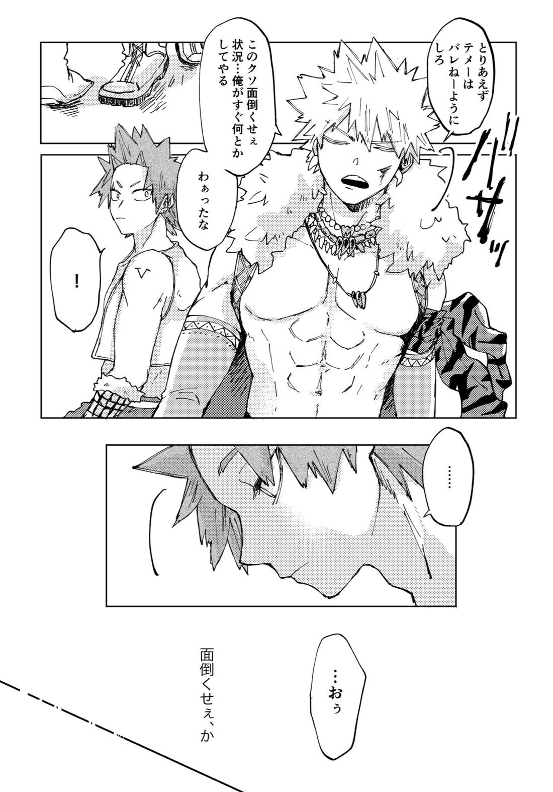 ２つの心臓（イノチ）【僕のヒーローアカデミア/切爆】 page 24