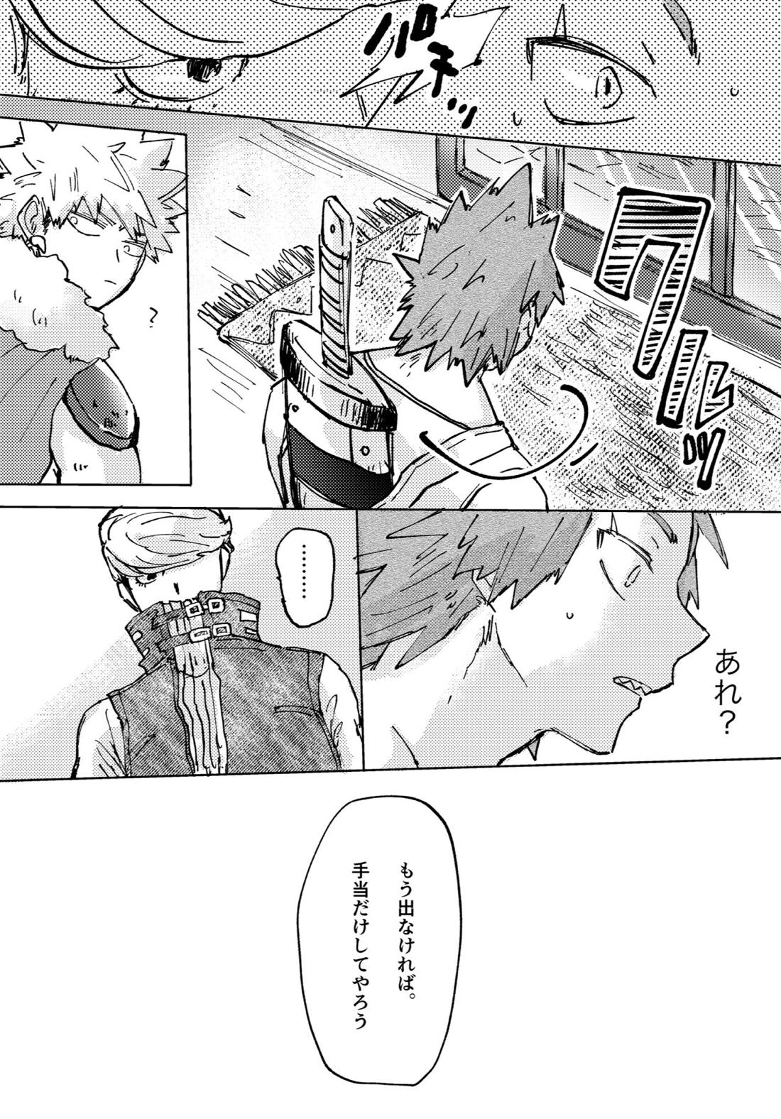 ２つの心臓（イノチ）【僕のヒーローアカデミア/切爆】 page 27