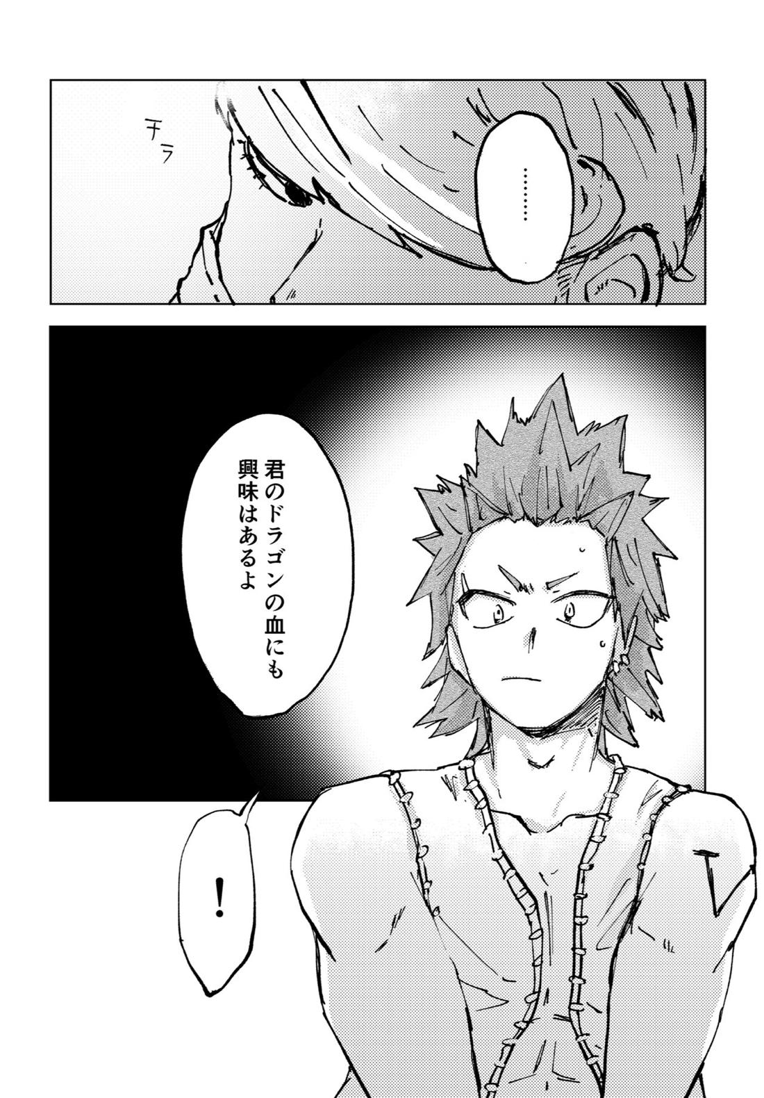 ２つの心臓（イノチ）【僕のヒーローアカデミア/切爆】 page 29