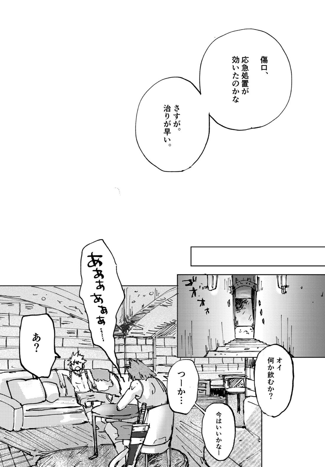 ２つの心臓（イノチ）【僕のヒーローアカデミア/切爆】 page 31