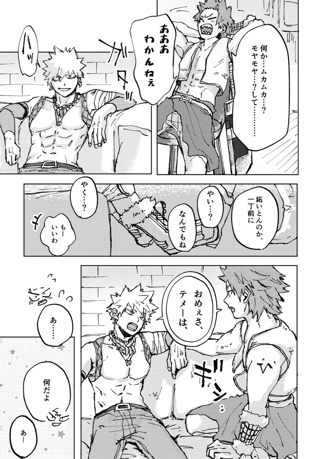 ２つの心臓（イノチ）【僕のヒーローアカデミア/切爆】 page 32