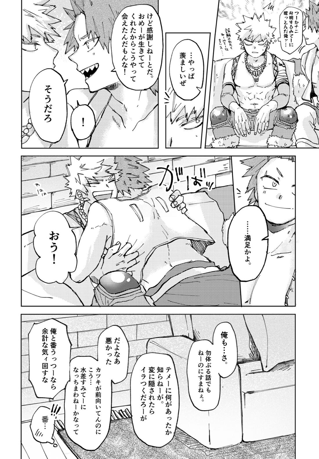 ２つの心臓（イノチ）【僕のヒーローアカデミア/切爆】 page 35