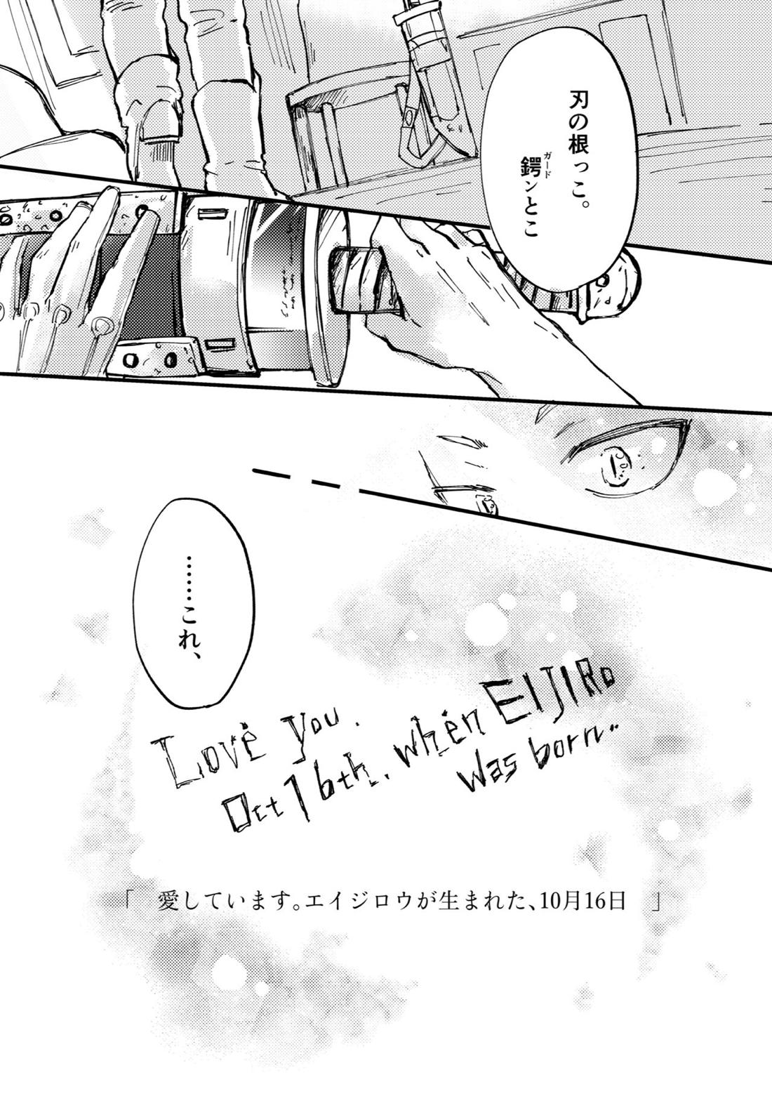 ２つの心臓（イノチ）【僕のヒーローアカデミア/切爆】 page 40