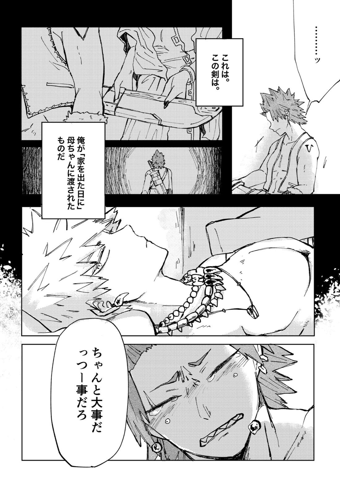 ２つの心臓（イノチ）【僕のヒーローアカデミア/切爆】 page 41
