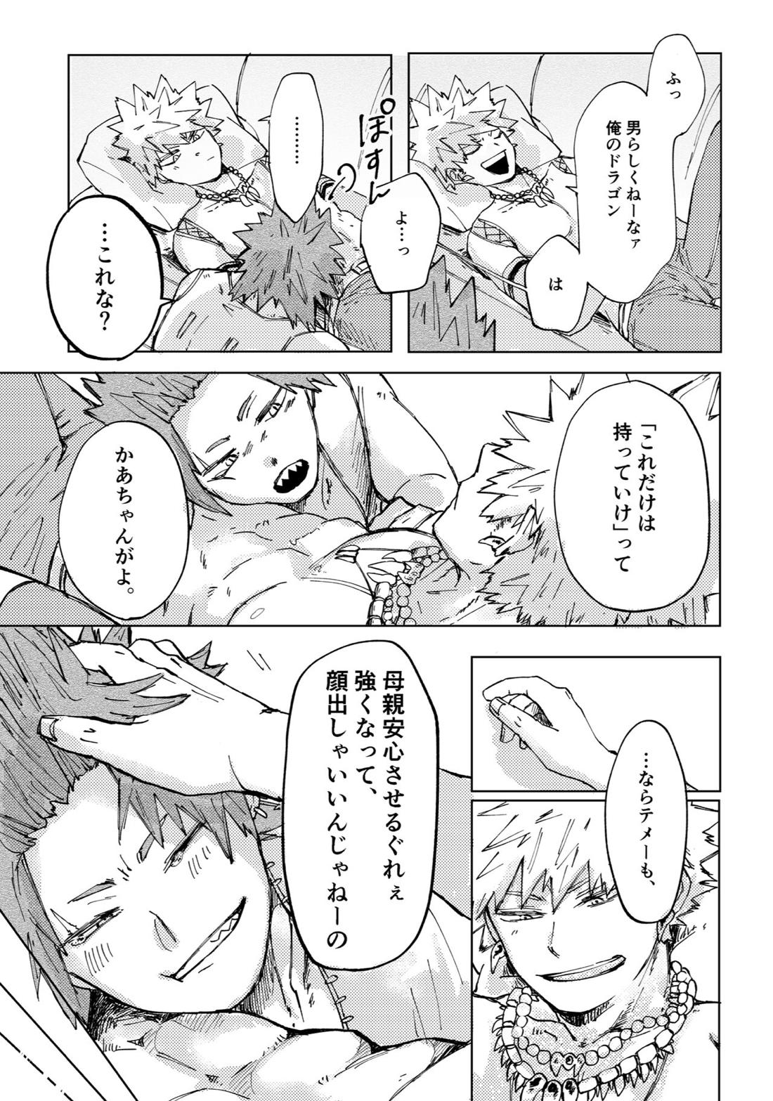 ２つの心臓（イノチ）【僕のヒーローアカデミア/切爆】 page 42