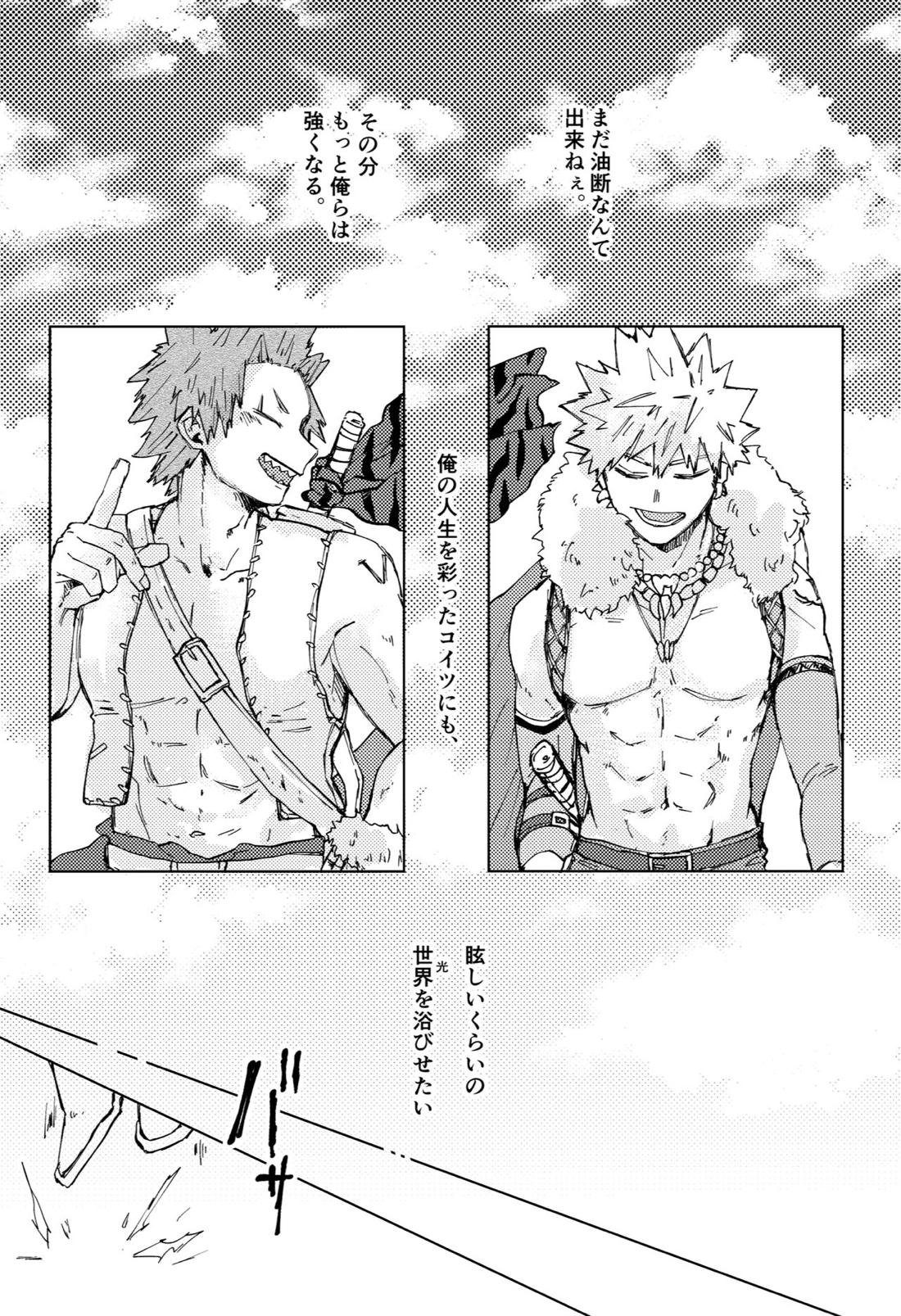 ２つの心臓（イノチ）【僕のヒーローアカデミア/切爆】 page 45