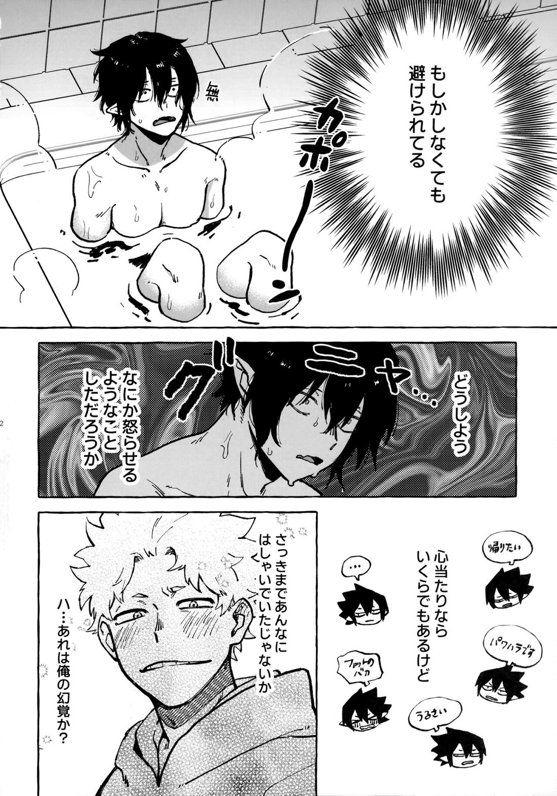 はなしはそれからだ!【僕のヒーローアカデミア/ファ環】 page 11