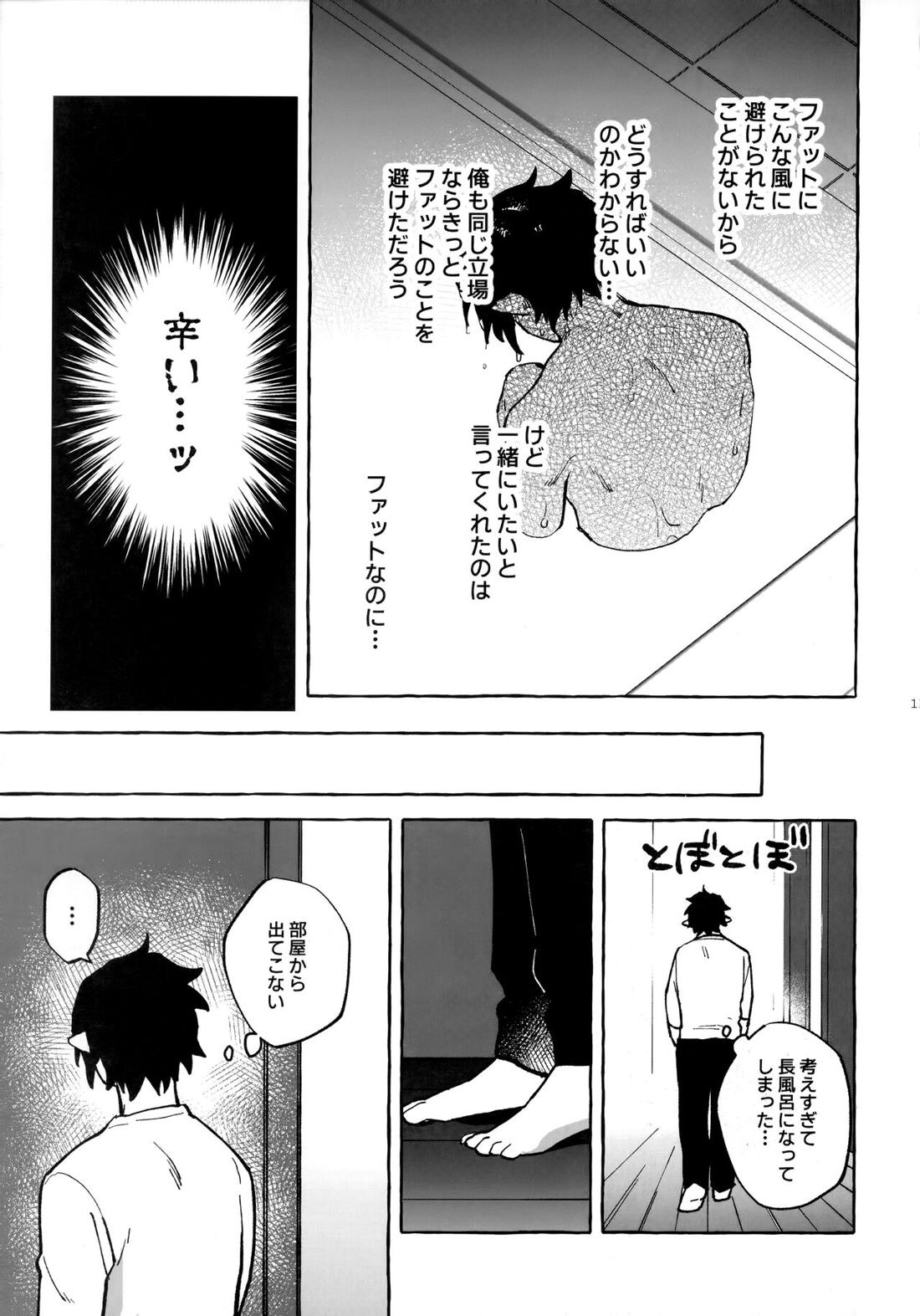 はなしはそれからだ!【僕のヒーローアカデミア/ファ環】 page 12