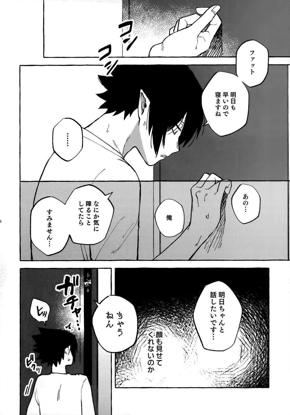 はなしはそれからだ!【僕のヒーローアカデミア/ファ環】 page 13