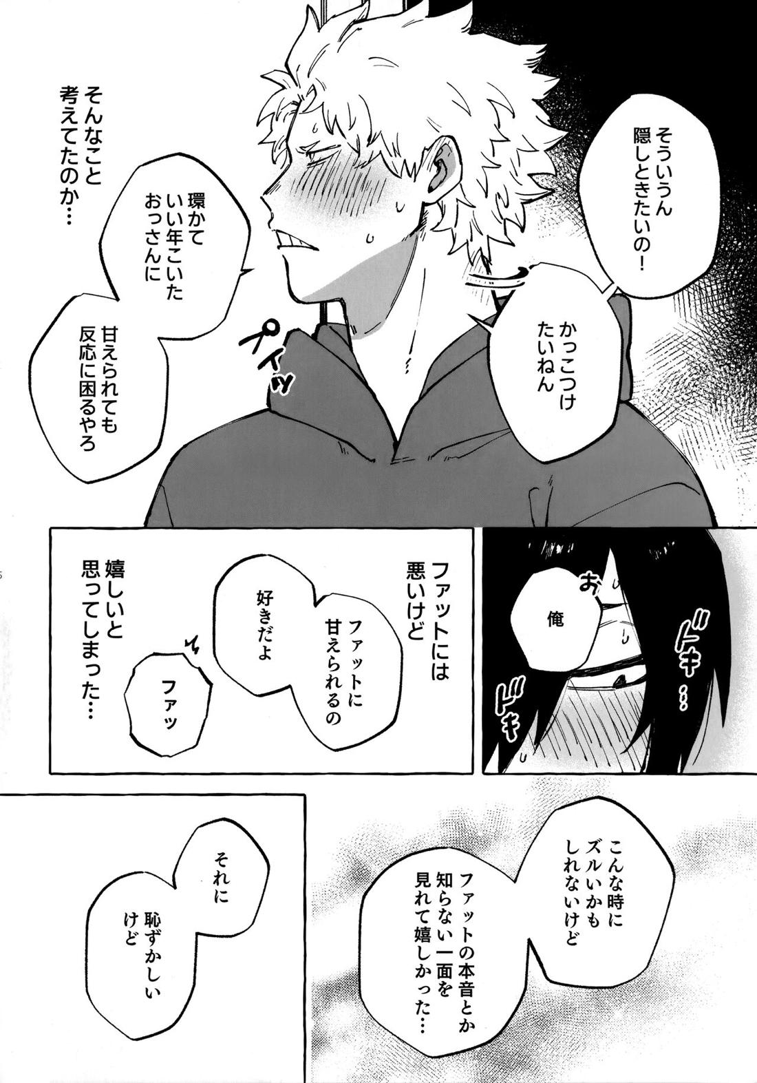 はなしはそれからだ!【僕のヒーローアカデミア/ファ環】 page 15