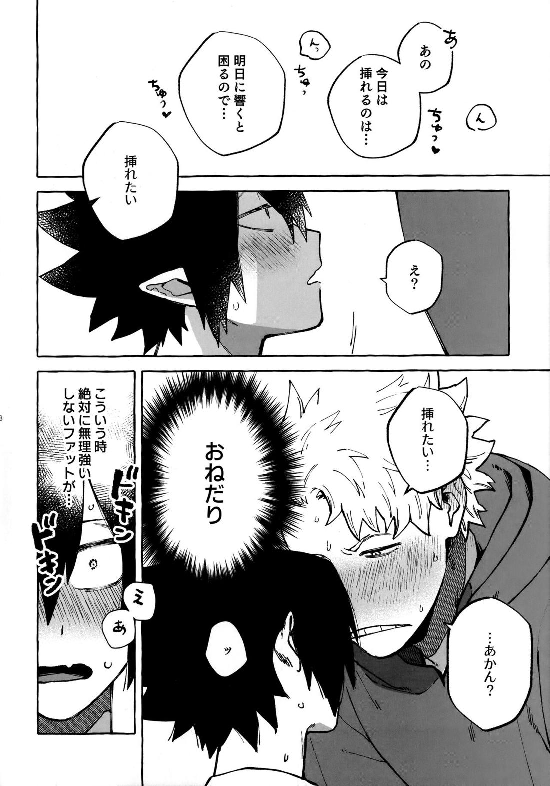 はなしはそれからだ!【僕のヒーローアカデミア/ファ環】 page 17
