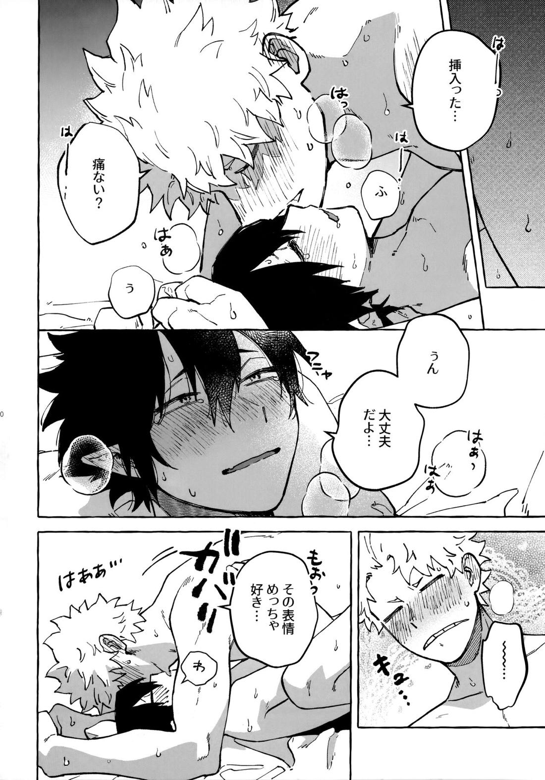 はなしはそれからだ!【僕のヒーローアカデミア/ファ環】 page 19