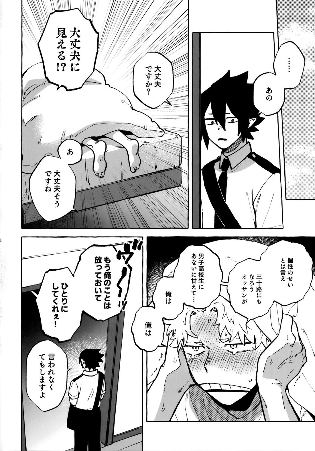 はなしはそれからだ!【僕のヒーローアカデミア/ファ環】 page 23