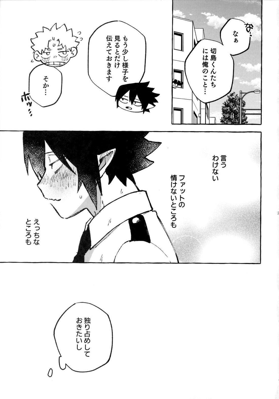 はなしはそれからだ!【僕のヒーローアカデミア/ファ環】 page 24