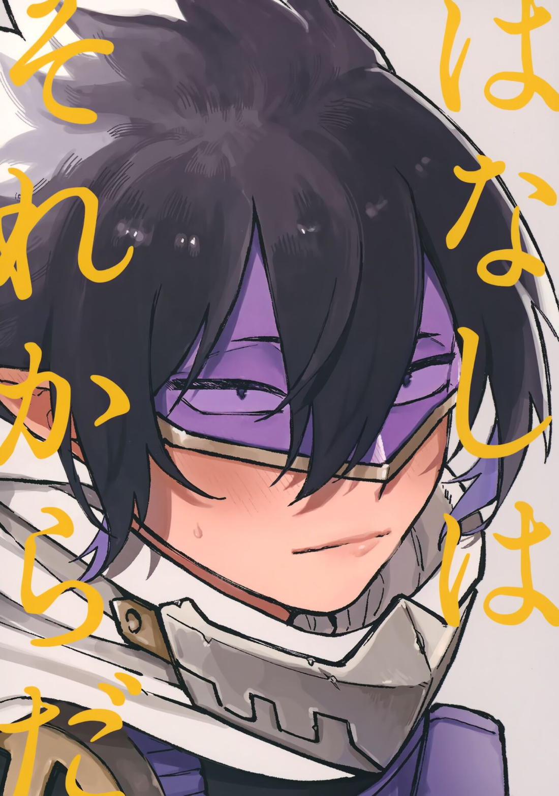 はなしはそれからだ!【僕のヒーローアカデミア/ファ環】 page 26