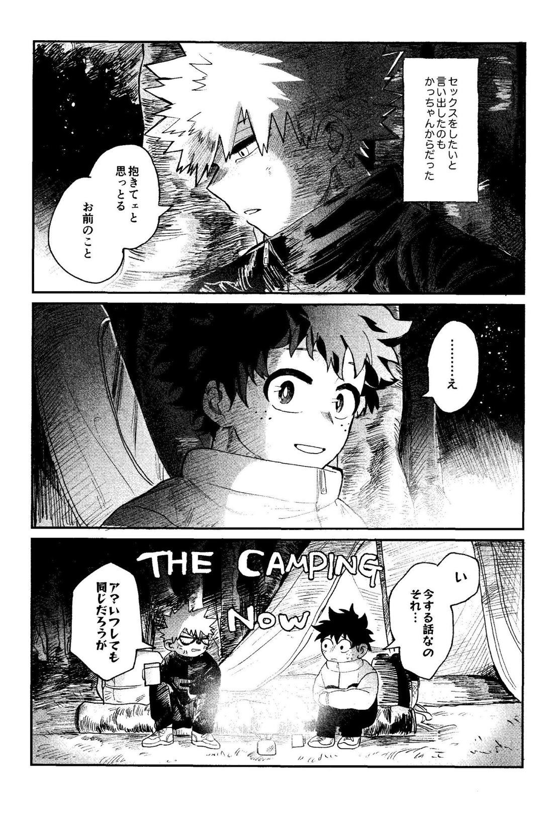 歩くような速さで【前編】【僕のヒーローアカデミア/勝デク】 page 14