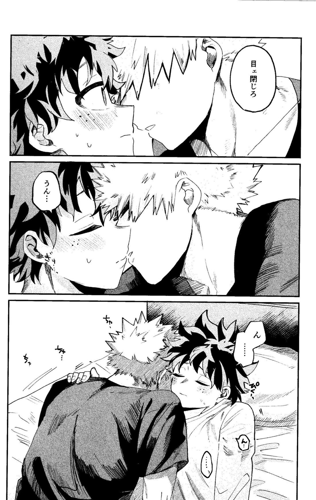 歩くような速さで【前編】【僕のヒーローアカデミア/勝デク】 page 21