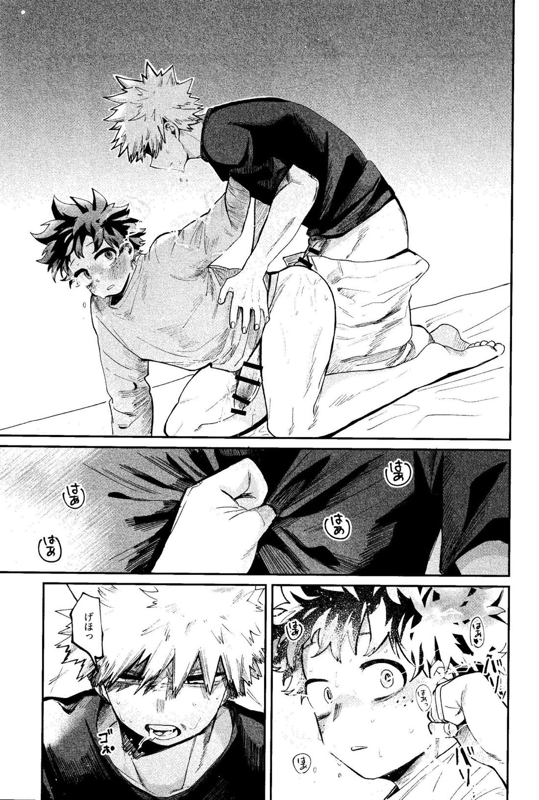 歩くような速さで【前編】【僕のヒーローアカデミア/勝デク】 page 32