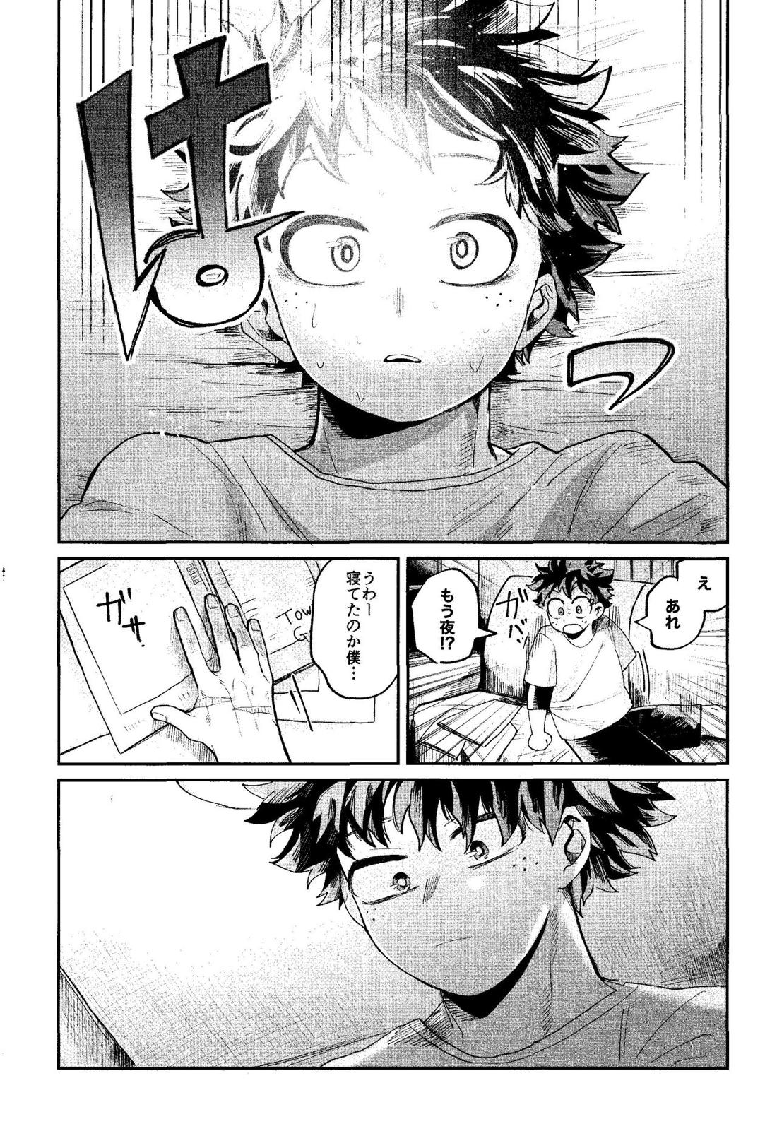 歩くような速さで【前編】【僕のヒーローアカデミア/勝デク】 page 45