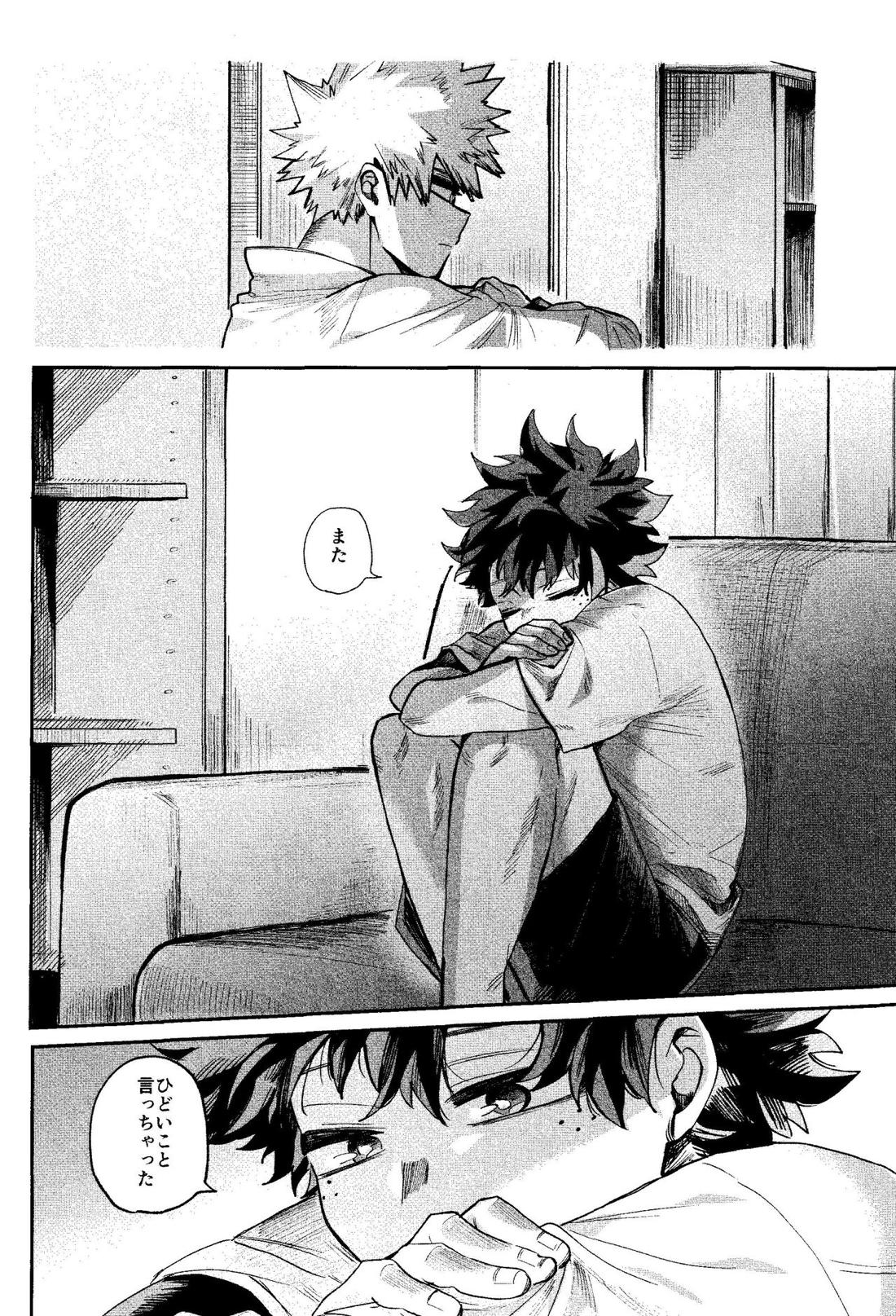歩くような速さで【前編】【僕のヒーローアカデミア/勝デク】 page 47