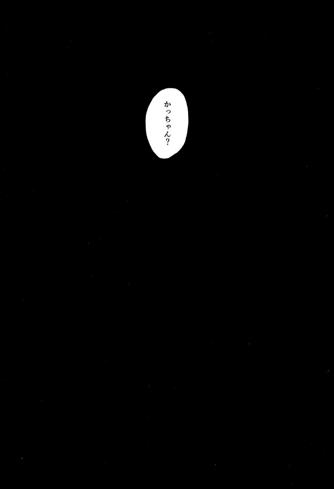歩くような速さで【前編】【僕のヒーローアカデミア/勝デク】 page 50