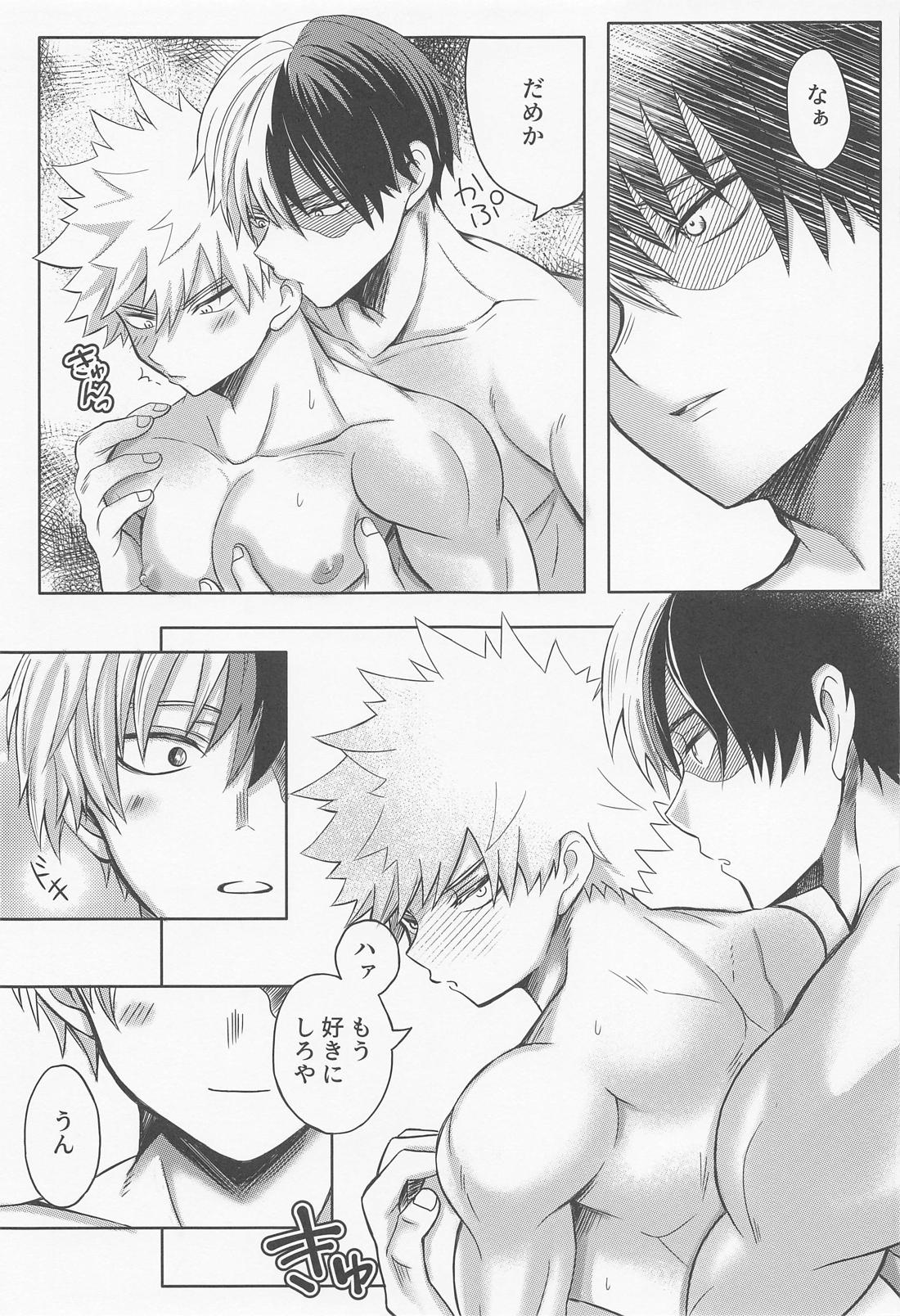 エッチな純情可憐【僕のヒーローアカデミア/轟爆】 page 14