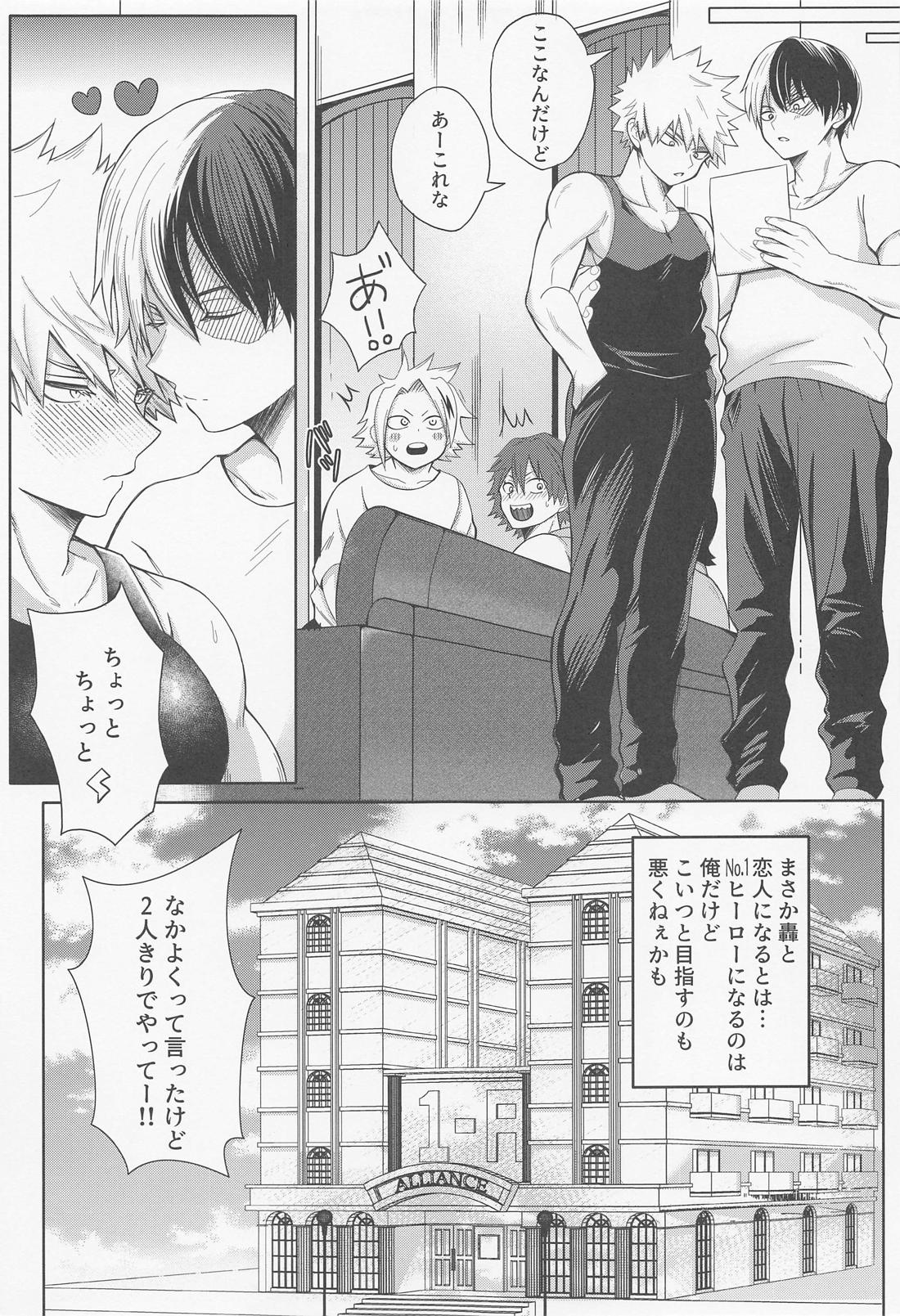 エッチな純情可憐【僕のヒーローアカデミア/轟爆】 page 28