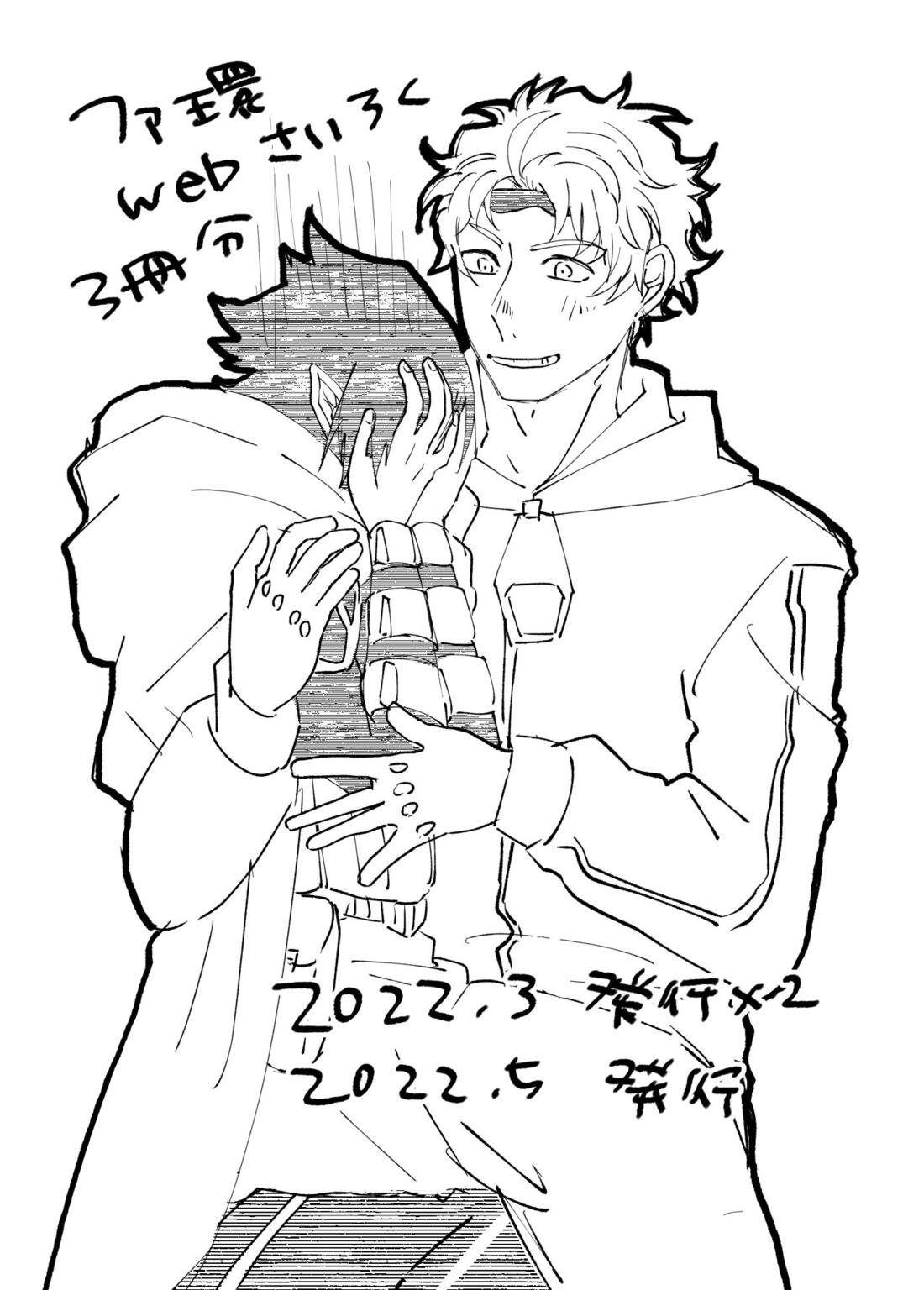 Recommended BL manga "ファ環既刊×3【僕のヒーローアカデミア/ファ環】" cover image
