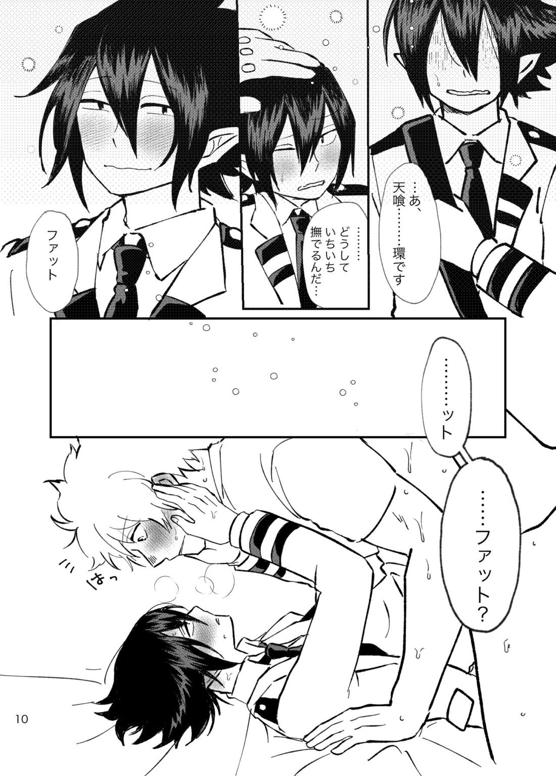 ファ環既刊×3【僕のヒーローアカデミア/ファ環】 page 11