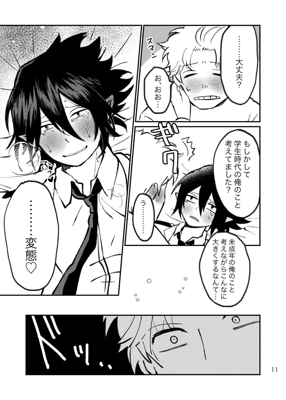 ファ環既刊×3【僕のヒーローアカデミア/ファ環】 page 12