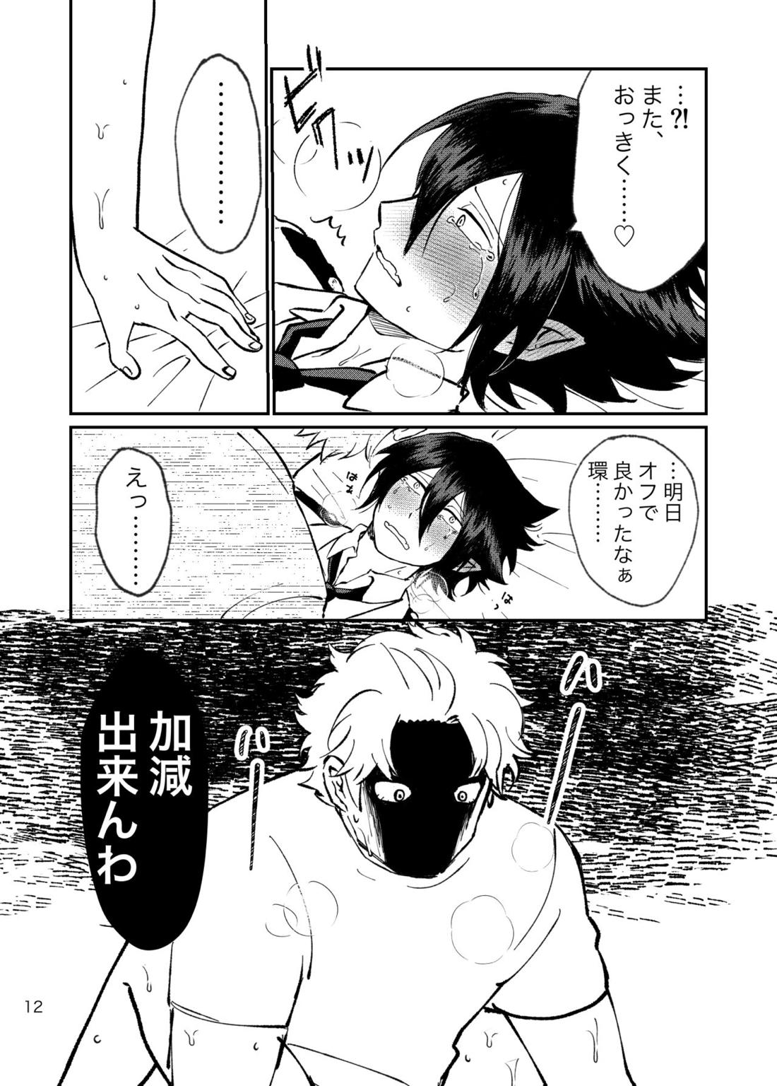 ファ環既刊×3【僕のヒーローアカデミア/ファ環】 page 13