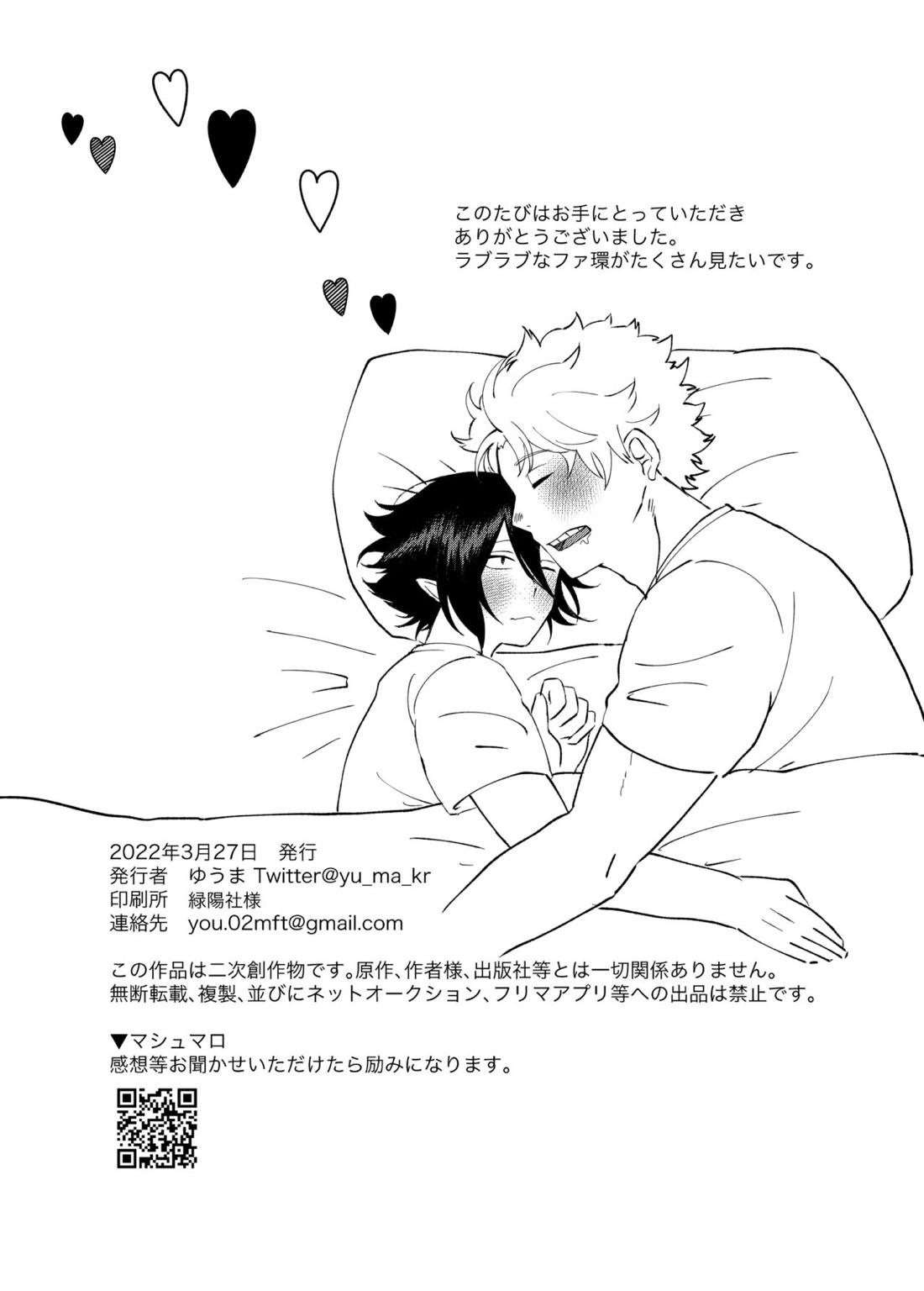 ファ環既刊×3【僕のヒーローアカデミア/ファ環】 page 16