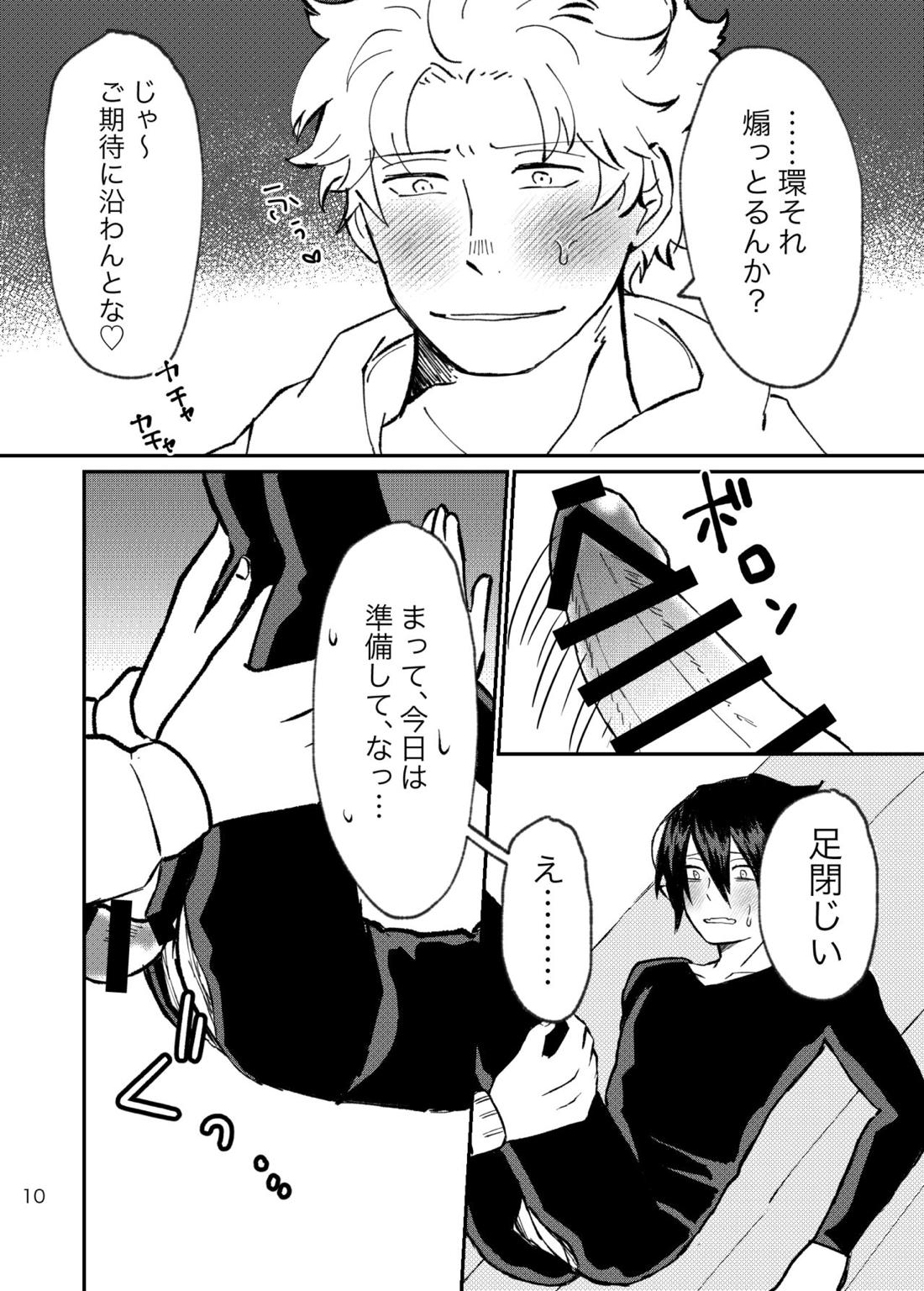 ファ環既刊×3【僕のヒーローアカデミア/ファ環】 page 26