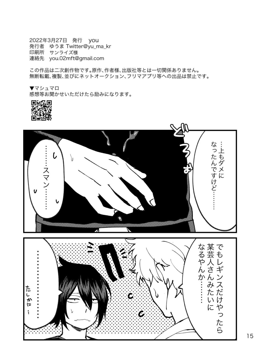 ファ環既刊×3【僕のヒーローアカデミア/ファ環】 page 31