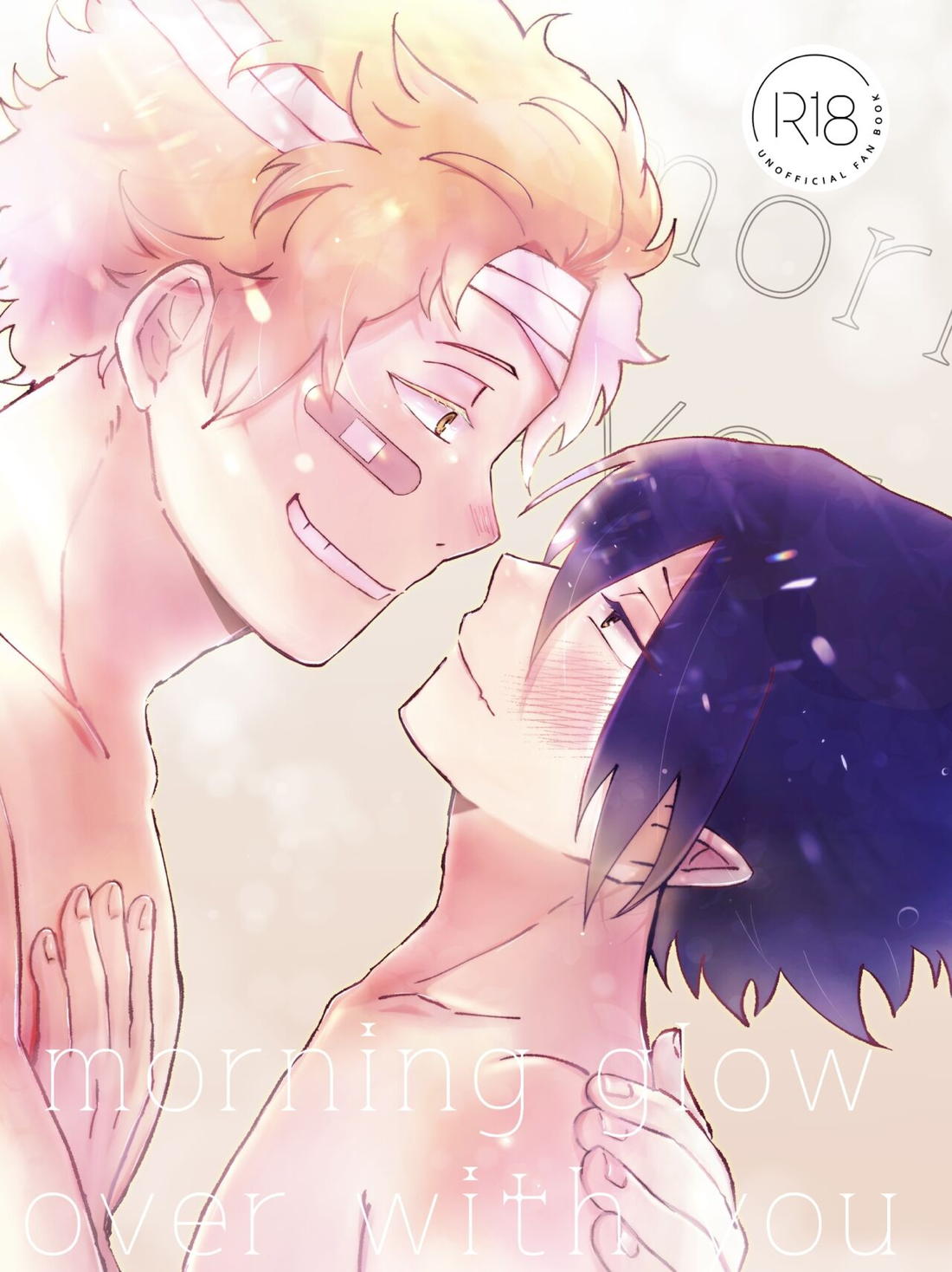 ファ環既刊×3【僕のヒーローアカデミア/ファ環】 page 32