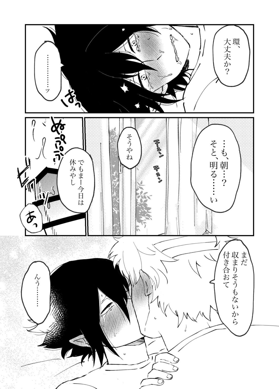 ファ環既刊×3【僕のヒーローアカデミア/ファ環】 page 34