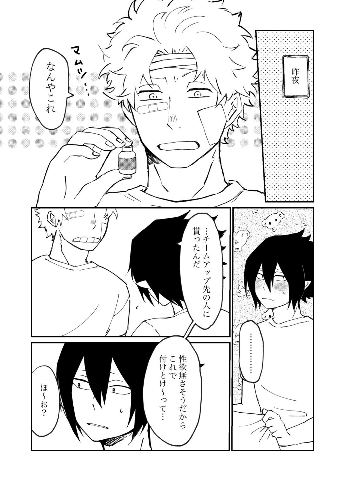 ファ環既刊×3【僕のヒーローアカデミア/ファ環】 page 35