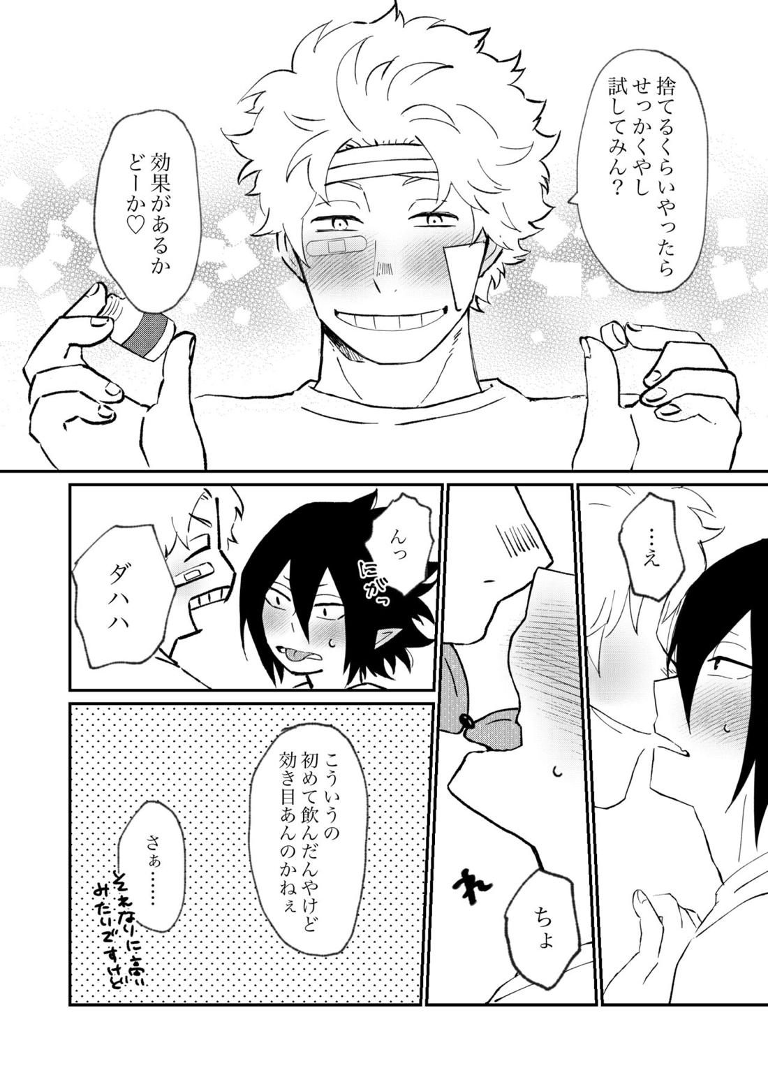 ファ環既刊×3【僕のヒーローアカデミア/ファ環】 page 39