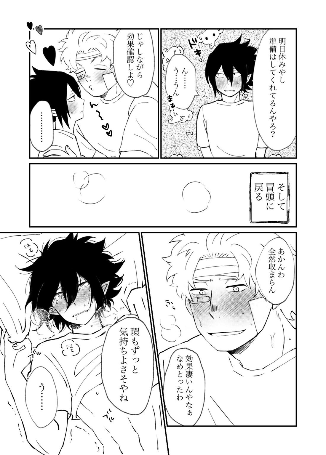 ファ環既刊×3【僕のヒーローアカデミア/ファ環】 page 40