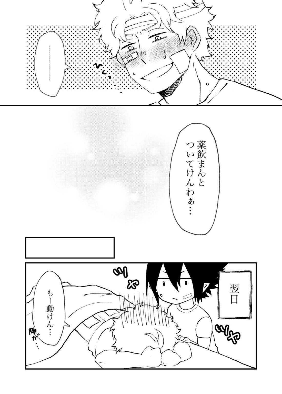 ファ環既刊×3【僕のヒーローアカデミア/ファ環】 page 43