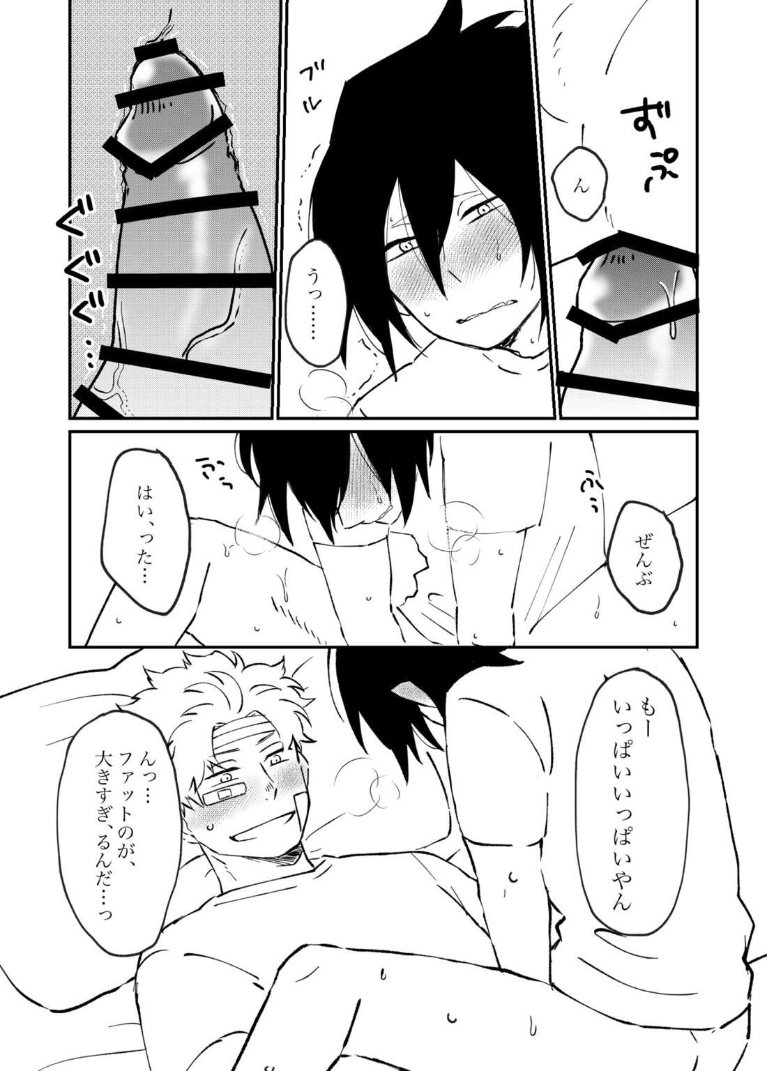 ファ環既刊×3【僕のヒーローアカデミア/ファ環】 page 49