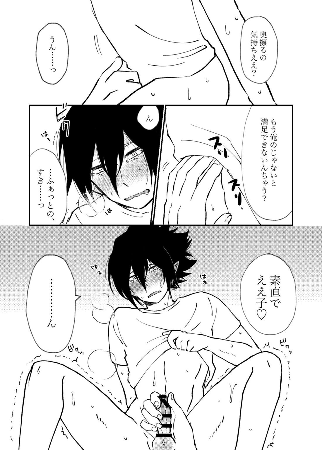 ファ環既刊×3【僕のヒーローアカデミア/ファ環】 page 52