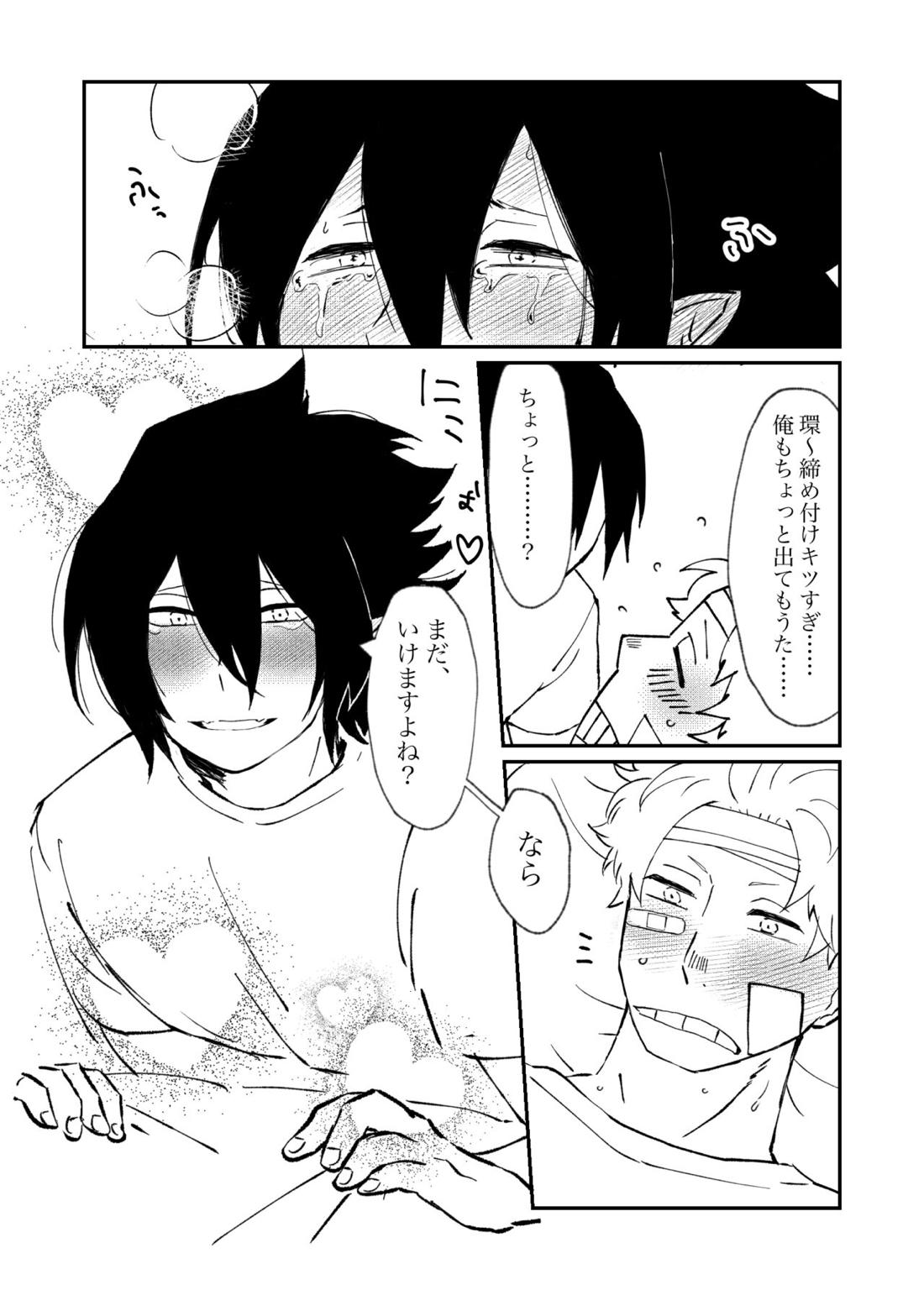 ファ環既刊×3【僕のヒーローアカデミア/ファ環】 page 54